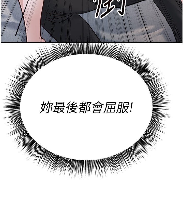 公务员的桃色副业第6話-放入跳蛋妳就會聽話了