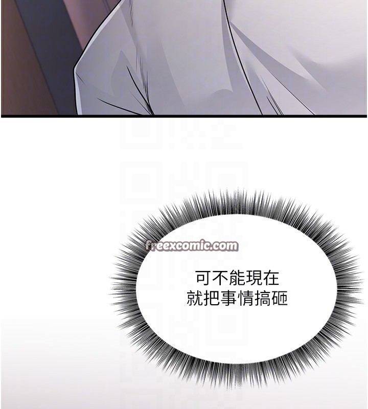 公务员的桃色副业第6話-放入跳蛋妳就會聽話了