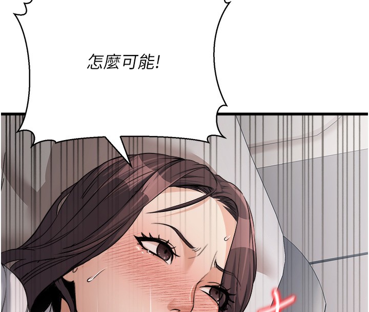 公务员的桃色副业第6話-放入跳蛋妳就會聽話了