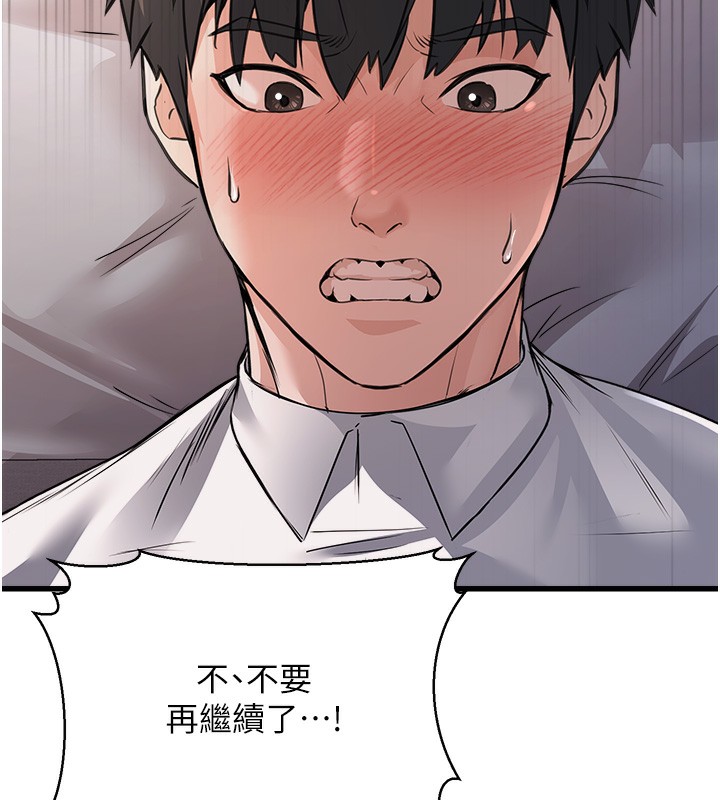 公务员的桃色副业第6話-放入跳蛋妳就會聽話了