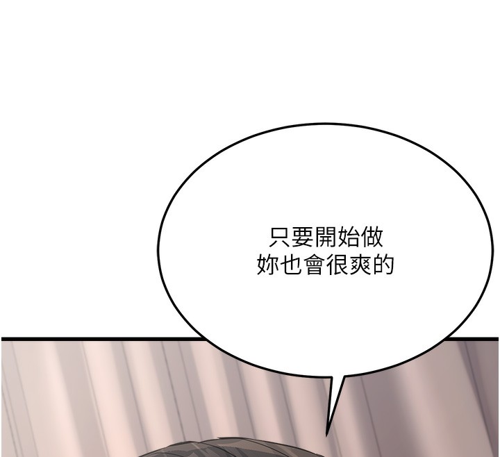 公务员的桃色副业第6話-放入跳蛋妳就會聽話了