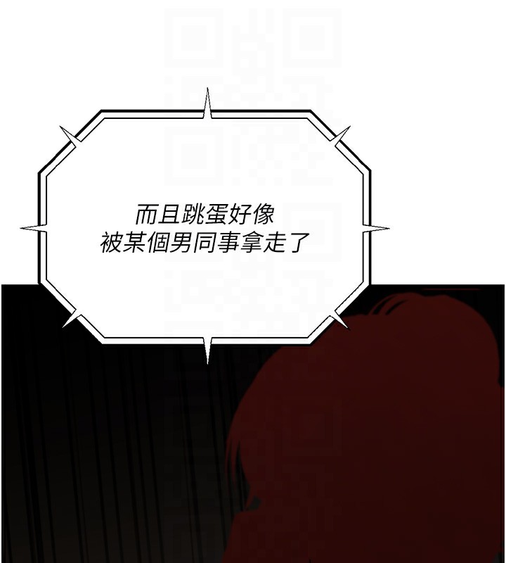 公务员的桃色副业第7話-我的內衣性感嗎?
