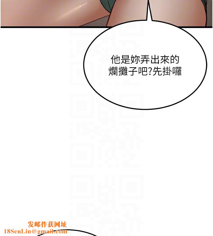 公务员的桃色副业第7話-我的內衣性感嗎?