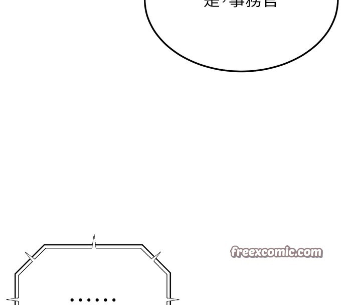 公务员的桃色副业第7話-我的內衣性感嗎?