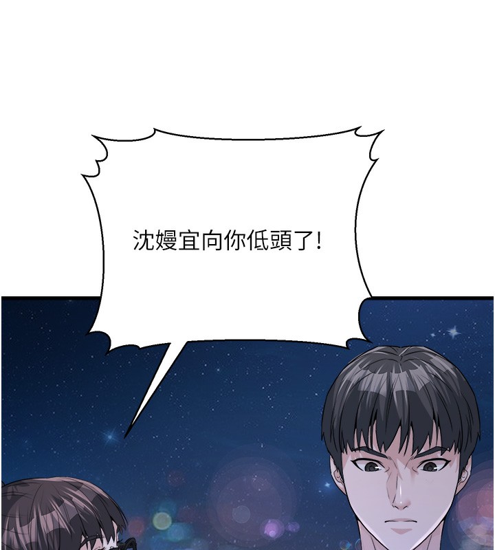 公务员的桃色副业第7話-我的內衣性感嗎?