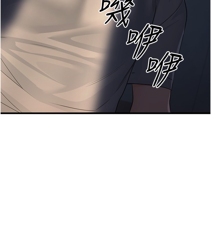 公务员的桃色副业第7話-我的內衣性感嗎?