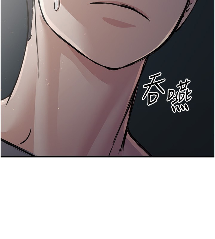 公务员的桃色副业第7話-我的內衣性感嗎?