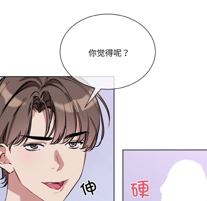 撕开冰山女神的面具第15話