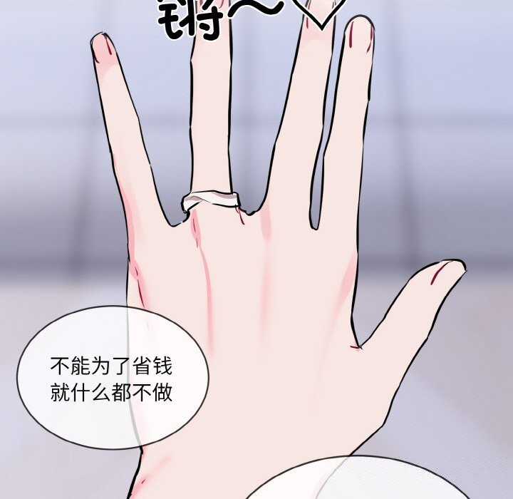 撕开冰山女神的面具第15話