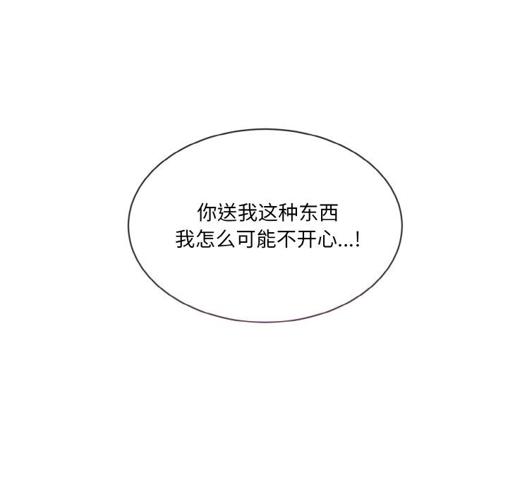 撕开冰山女神的面具第15話