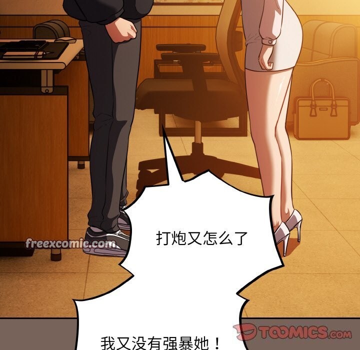 傻瓜病毒第11話