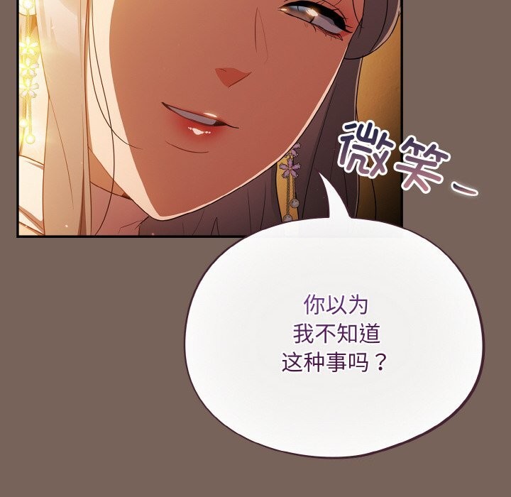 傻瓜病毒第11話