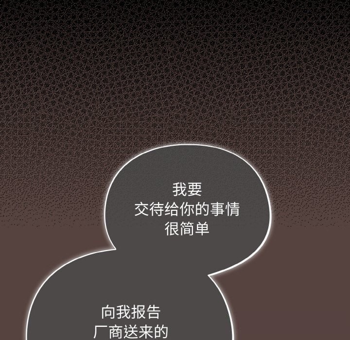 傻瓜病毒第11話