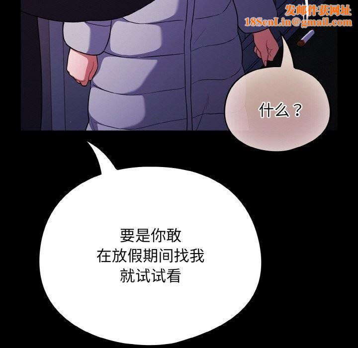 傻瓜病毒第11話