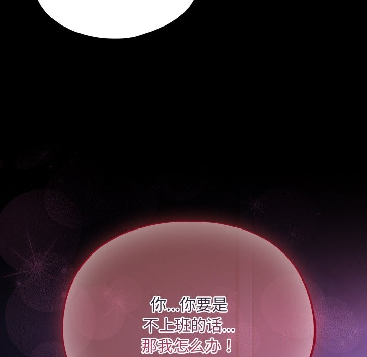 傻瓜病毒第11話