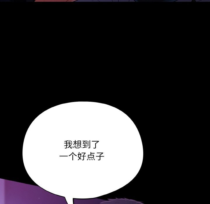 傻瓜病毒第11話