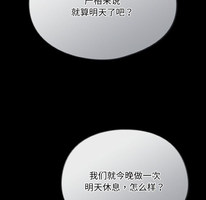 傻瓜病毒第11話