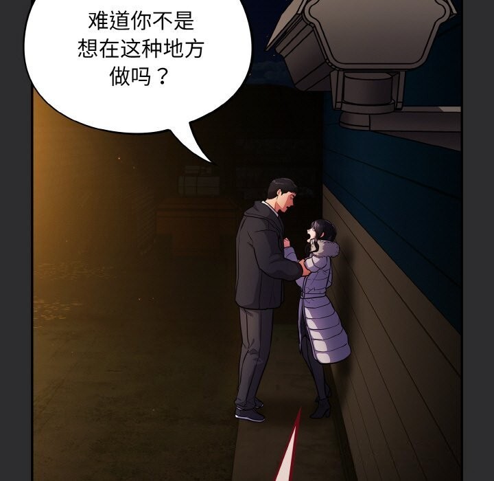 傻瓜病毒第11話