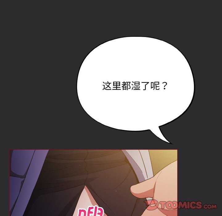 傻瓜病毒第11話