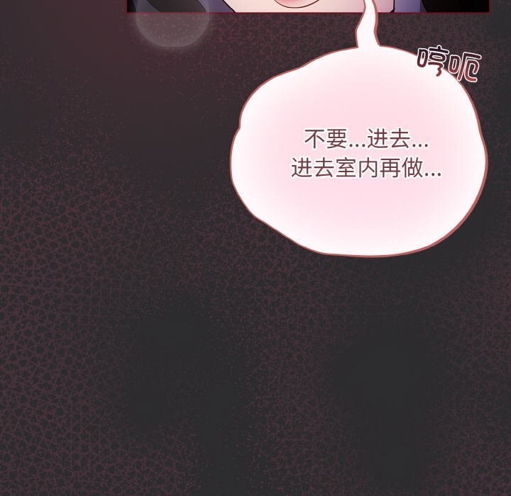 傻瓜病毒第11話