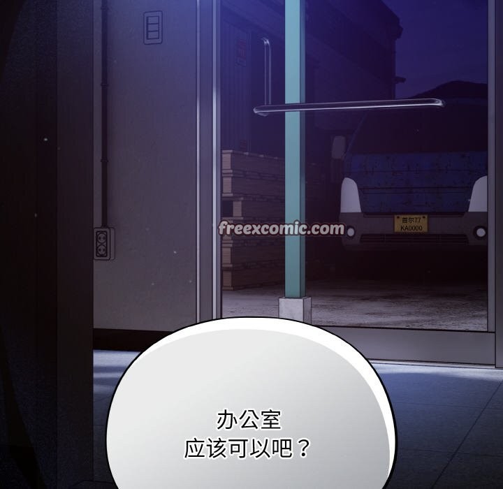 傻瓜病毒第11話