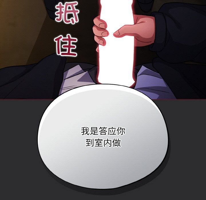 傻瓜病毒第11話