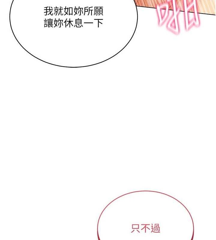 穿入VR成为性域猎人第57話-這個姿勢很好上呢