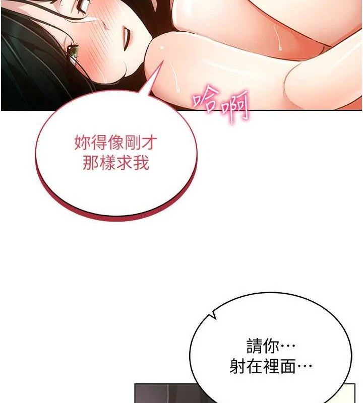 穿入VR成为性域猎人第57話-這個姿勢很好上呢