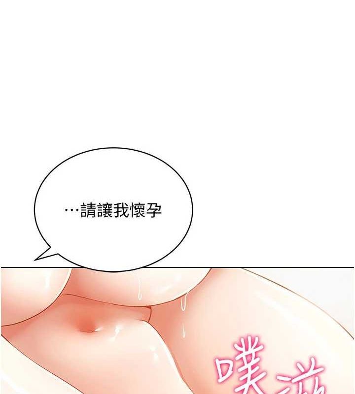 穿入VR成为性域猎人第57話-這個姿勢很好上呢