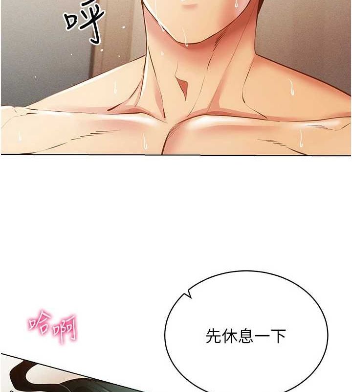 穿入VR成为性域猎人第57話-這個姿勢很好上呢