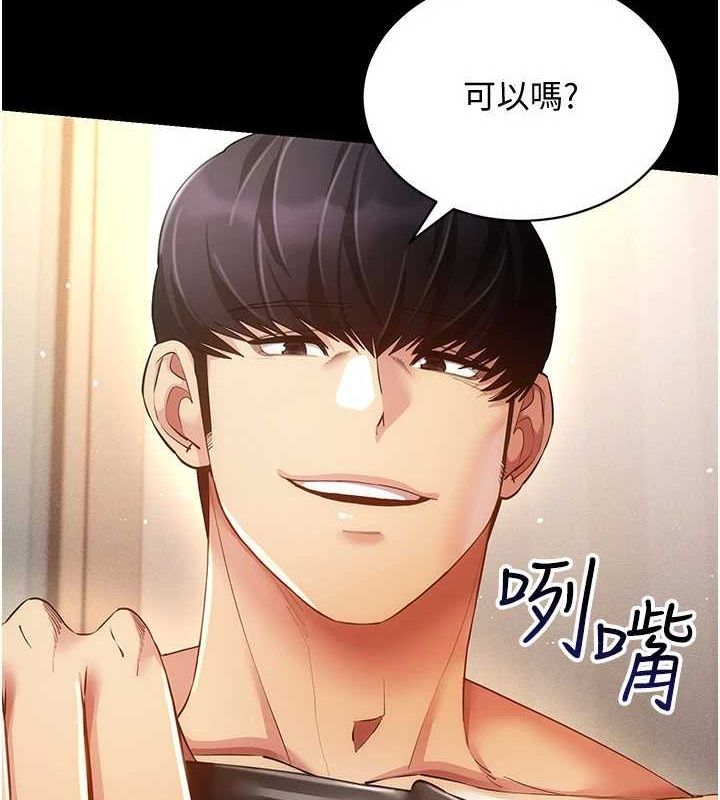 穿入VR成为性域猎人第57話-這個姿勢很好上呢