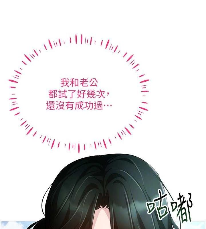 穿入VR成为性域猎人第57話-這個姿勢很好上呢
