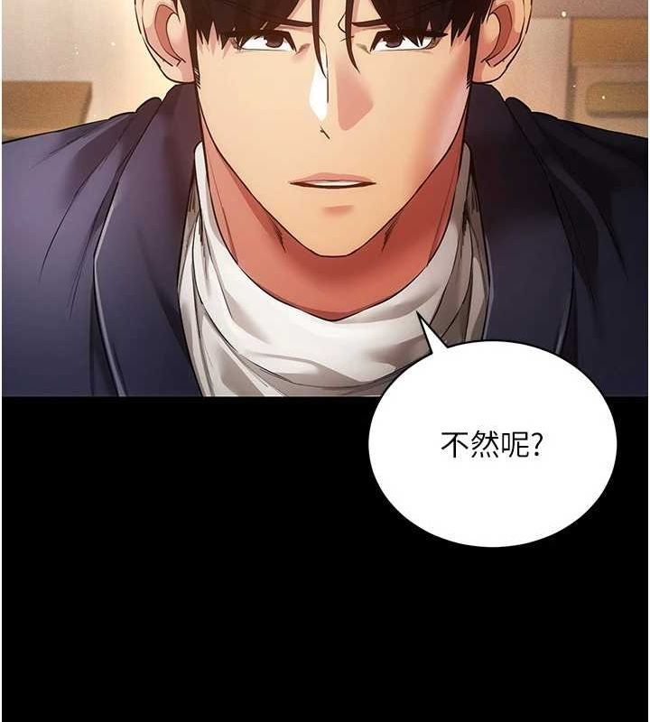 穿入VR成为性域猎人第57話-這個姿勢很好上呢