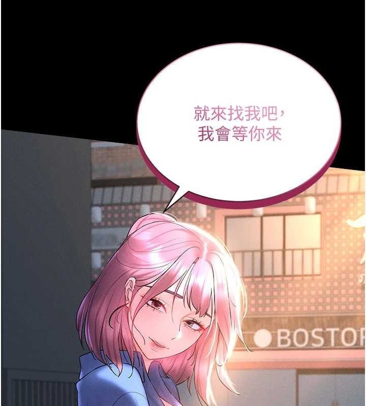 穿入VR成为性域猎人第57話-這個姿勢很好上呢