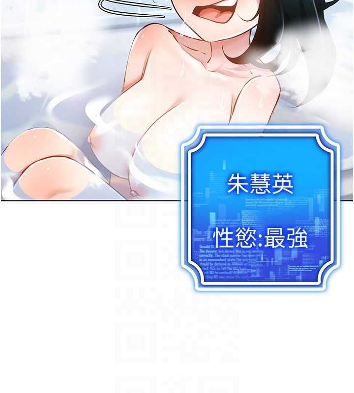 穿入VR成为性域猎人第57話-這個姿勢很好上呢