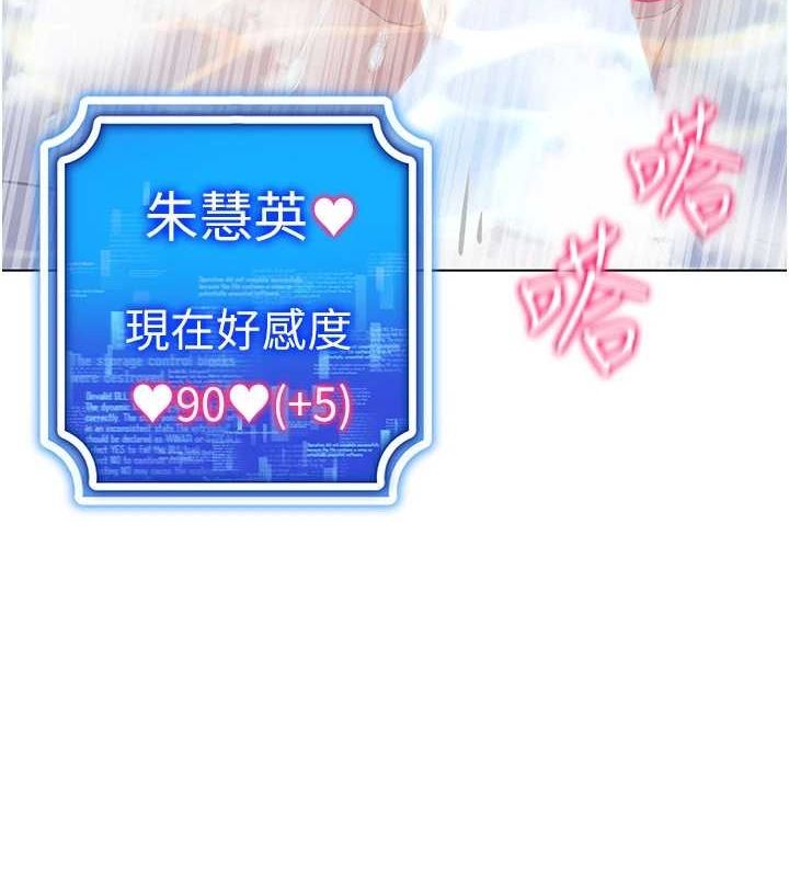 穿入VR成为性域猎人第57話-這個姿勢很好上呢