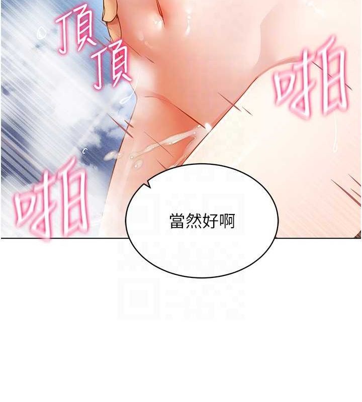 穿入VR成为性域猎人第57話-這個姿勢很好上呢