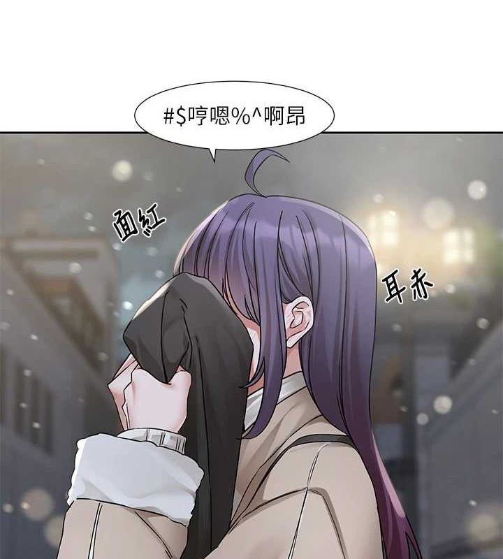 社团学姊第211話-李舒欣今天開始是第1天!