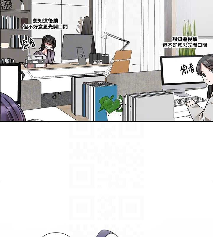 社团学姊第211話-李舒欣今天開始是第1天!