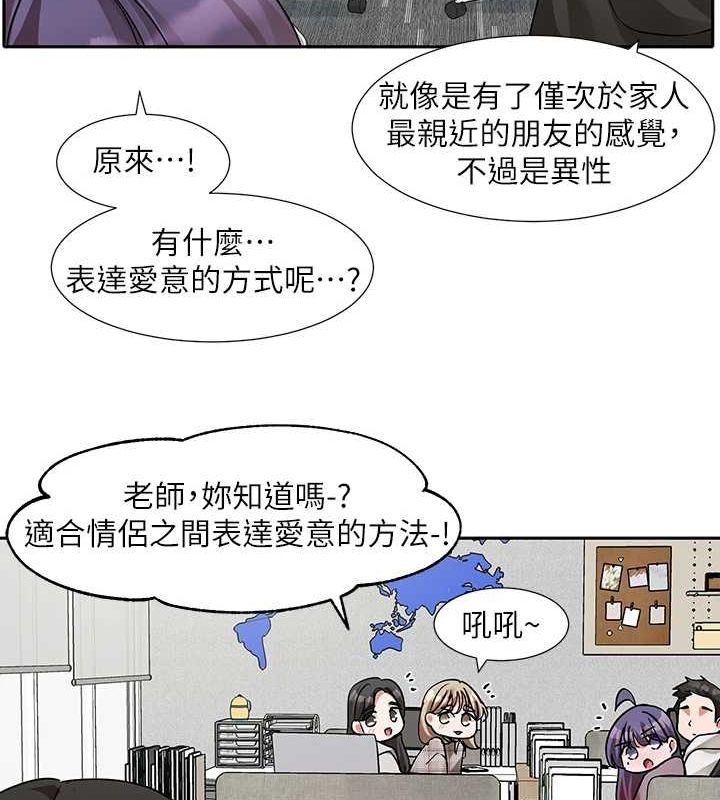 社团学姊第211話-李舒欣今天開始是第1天!