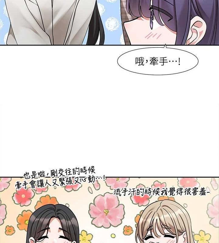 社团学姊第211話-李舒欣今天開始是第1天!