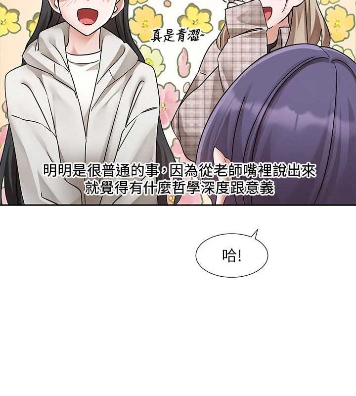 社團學姊第211話-李舒欣今天開始是第1天!