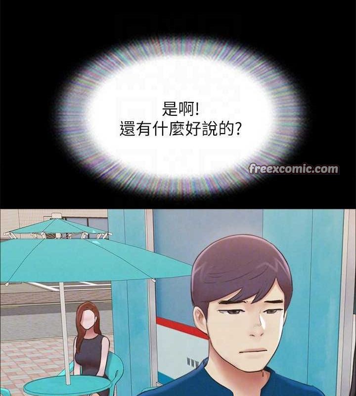 协议换爱(无码版)第155話-好想再感受一次