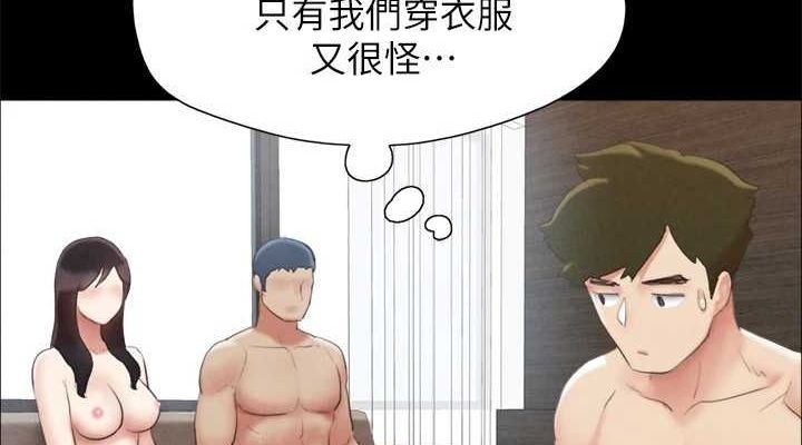 协议换爱(无码版)第155話-好想再感受一次