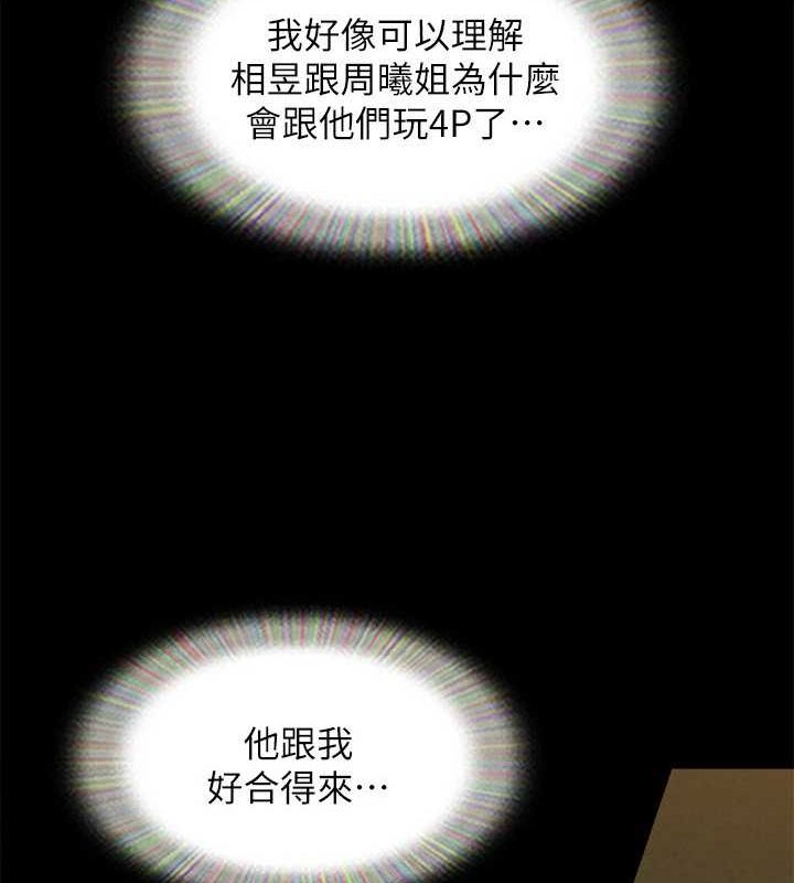 协议换爱(无码版)第155話-好想再感受一次