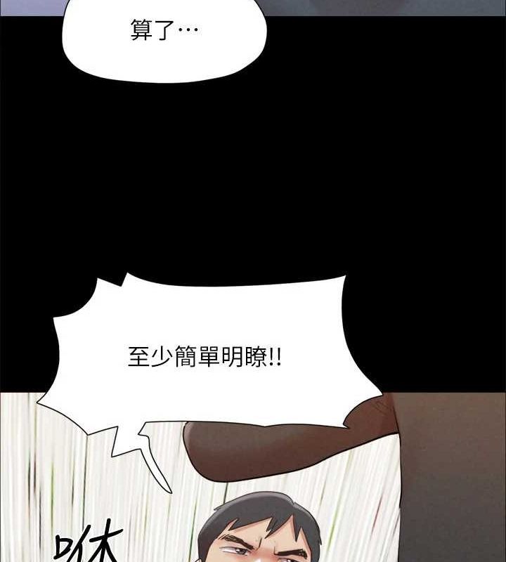 协议换爱(无码版)第155話-好想再感受一次