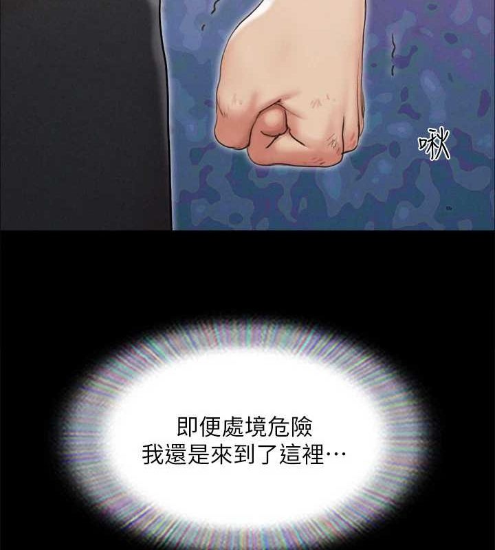 协议换爱(无码版)第156話-我不會讓你稱心如意