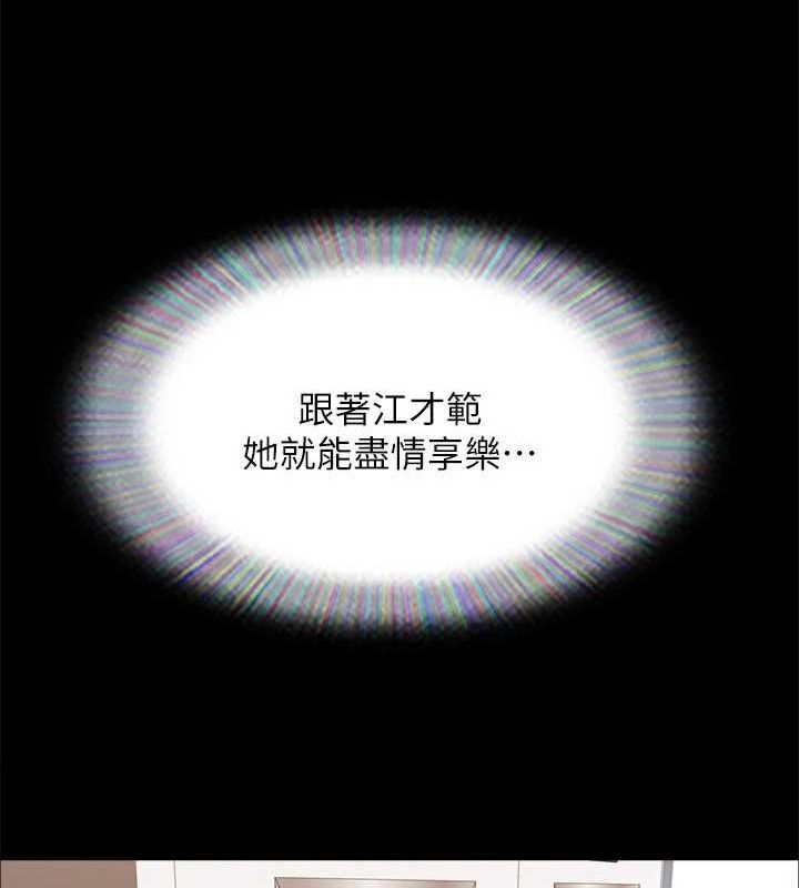 协议换爱(无码版)第156話-我不會讓你稱心如意