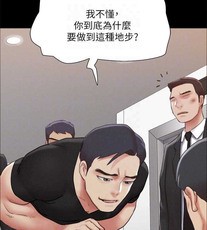 协议换爱(无码版)第156話-我不會讓你稱心如意