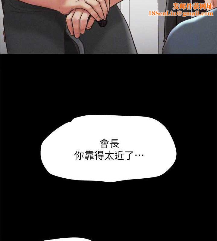 协议换爱(无码版)第156話-我不會讓你稱心如意